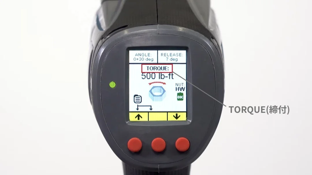 デジタルトルク設定