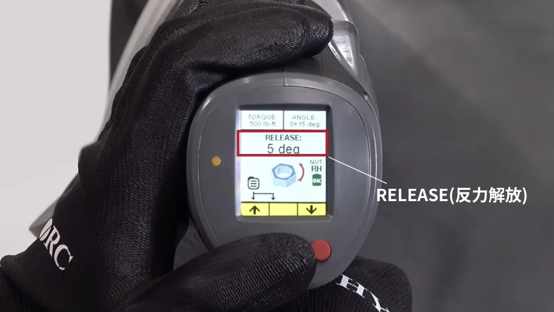 反力解放（RELEASE）と完了確認