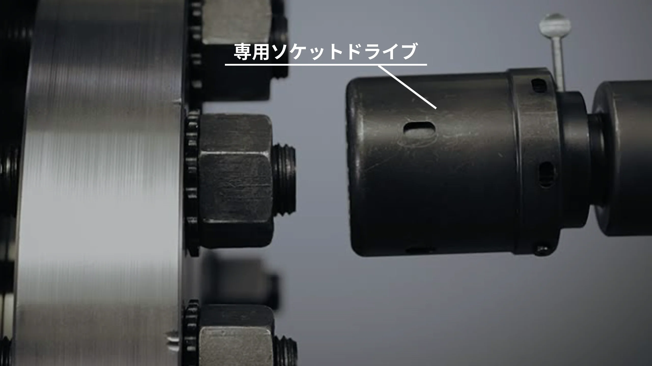 専用ソケットドライブのセット